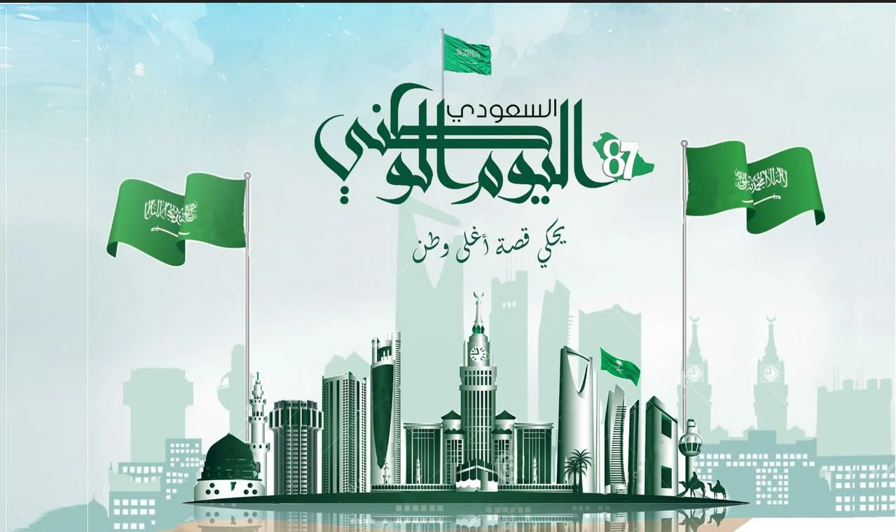 صورة تقرير صحفي عن اليوم الوطني السعودي doc pdf