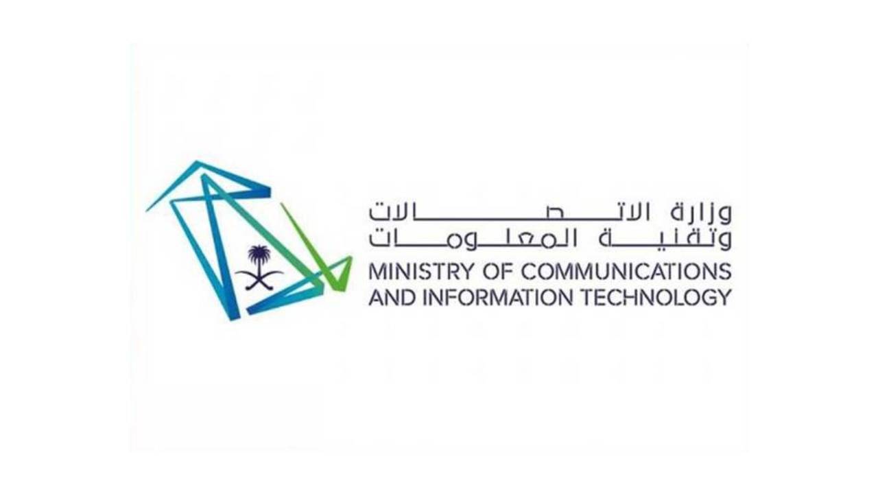 صورة وزارة الاتصالات السعودية تطلق برامج تدريبية لتعزيز مفهوم المواطنة الرقمية