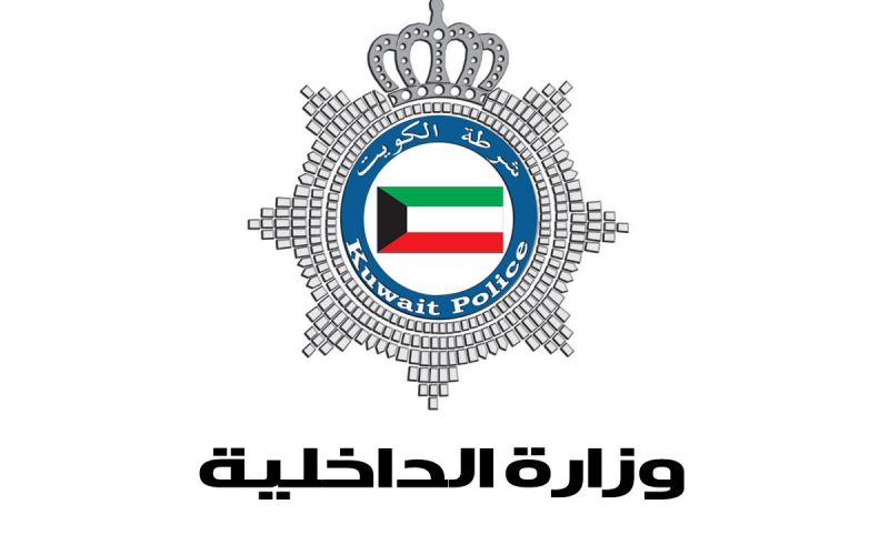 صورة الاستعلام عن رقم مرجع الداخلية الكويتية 2022
