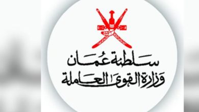 صورة وزارة القوى العاملة سلطنة عمان الخدمات الالكترونية