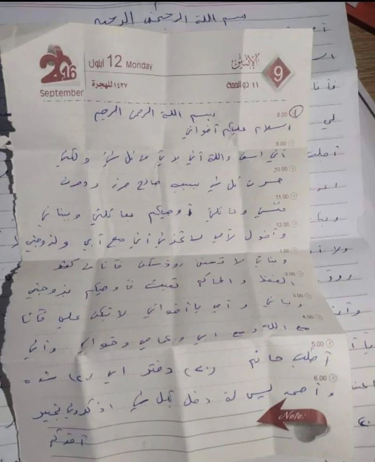 صورة انتحار عقيد في الجيش العراقي ويترك رسالة مؤثرة